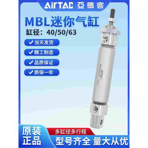 亚德客迷你气缸MBL40/50/63*10X25X30X100X175X200X400X500SCA-U