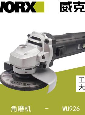 威克士电动工具WU926工业级角磨机多功能小型切割机5寸抛光手磨机