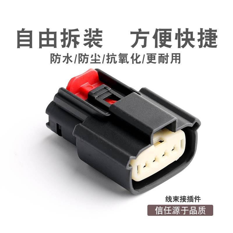 4芯汽车连接器 33471-0469 防水线束接插件 DJ7044A-1.2-21 插头