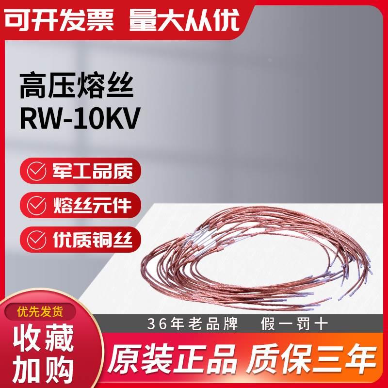 户外跌落式熔断器高压熔丝RW-10KV保险丝开关无扣熔丝3-200A国标图片