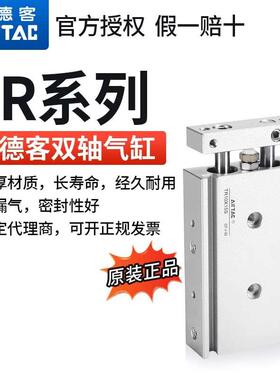 原装亚德客双轴气缸TR20X10X15X20X25X30X35X40X45X50X60X70X75-S