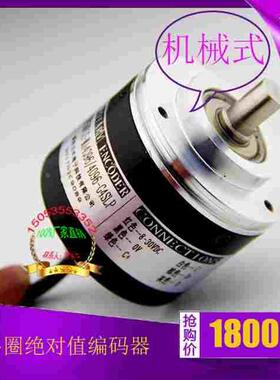 多圈jue对值编码器 电子多圈编码器CANopen RS485 SSI 4~20mA并口