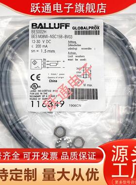 巴鲁夫balluff接近开关BES002A BES M08MI-NSC15B-BP03带线传感器
