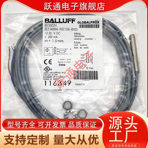 巴鲁夫balluff接近开关BES002A BES M08MI-NSC15B-BP03带线传感器