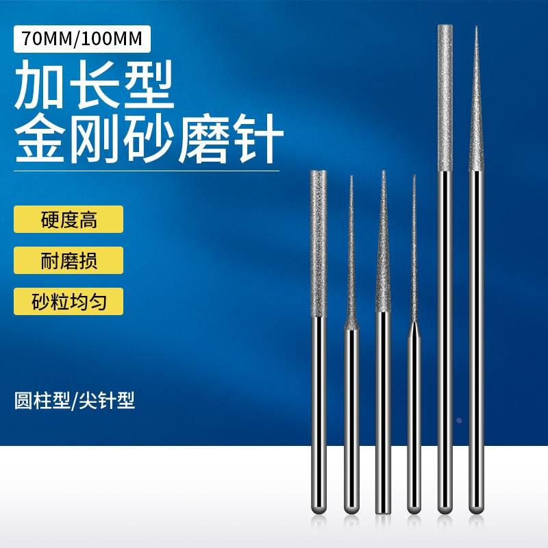 红鹰 氮化硼金刚石磨针磨棒 金刚砂加长磨头尖针硬质合金玉石打磨