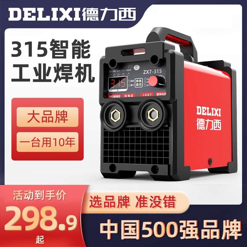 电焊机315 400工业级220v家用小型双电压380v两用全铜自动