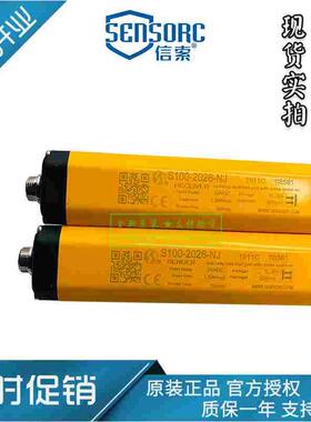 原装信索SENSORC安全光幕S100-2048-NJ -2050-NJ -2052-NJ -PJ