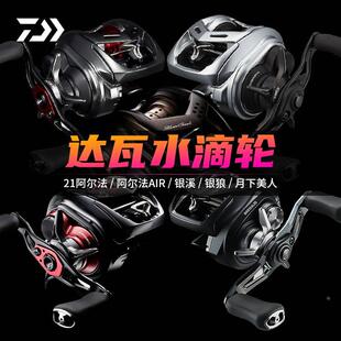 22款达瓦阿尔法水滴轮AIR ALPHAS20款CT SV TW月下美人银溪鱼线轮