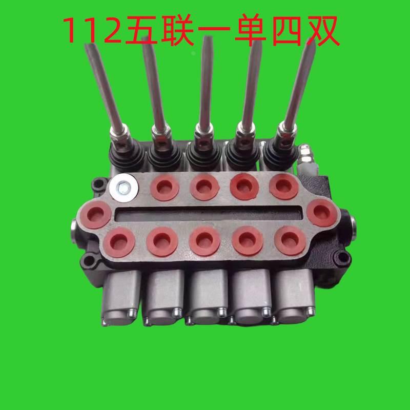 多路阀112分配器带安全阀控制单向双向液压油缸手动多路换向阀