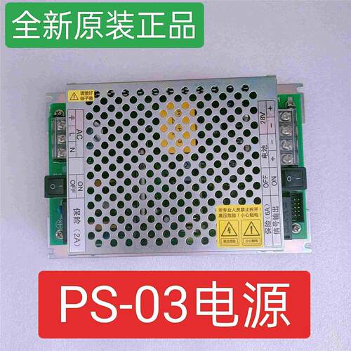 泛海三江电源PS-03报警主机电源消防电源 全新原装正品ps03电源