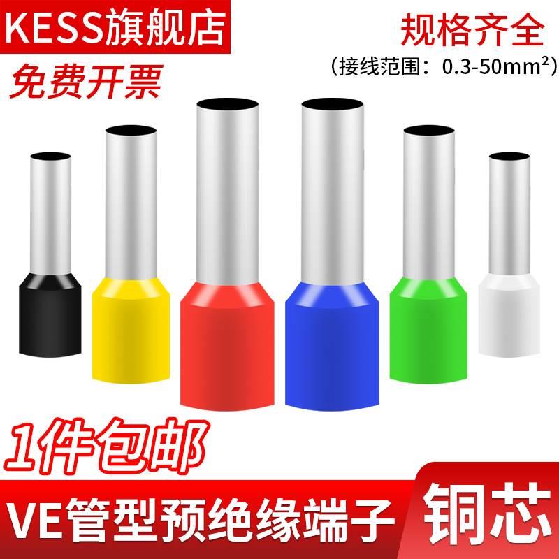 管型端子E1508针型预绝缘端子 VE1008欧式冷压接线端子压线耳黄铜