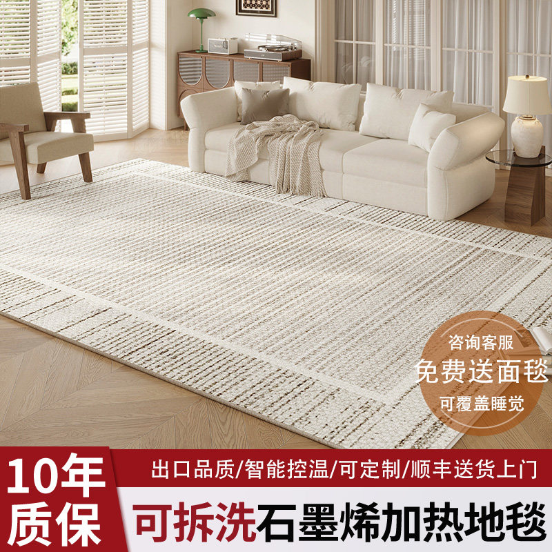 可拆洗火跃石墨烯加热地暖垫家用电热地毯客厅卧室取暖垫发热地毯