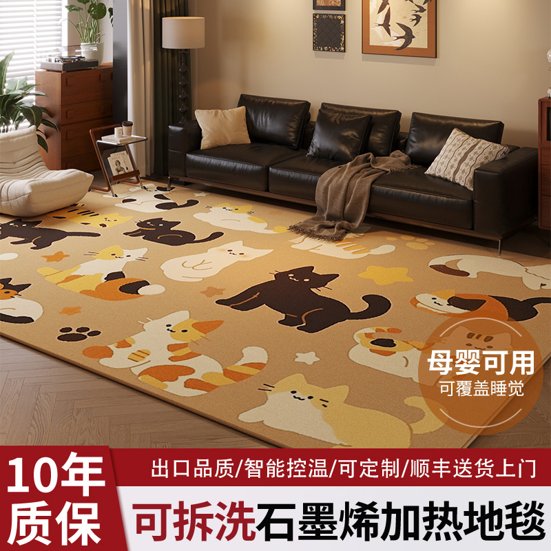 火跃石墨烯地暖垫家用电热地毯加热地毯儿童爬行卡通发热取暖地垫