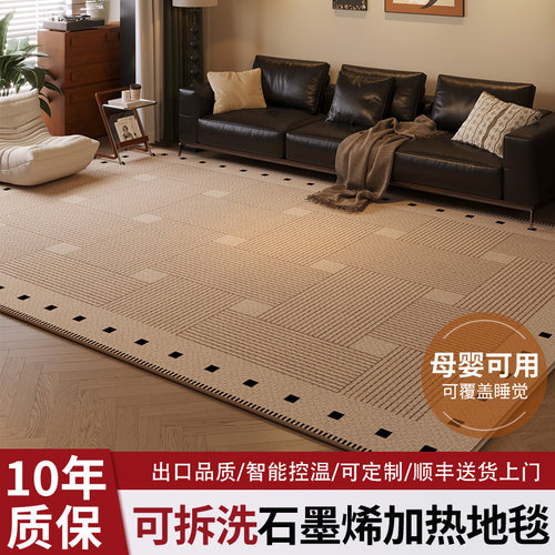 2025火跃石墨烯地暖垫可拆洗电加热地毯客厅卧室家用可覆盖取暖垫