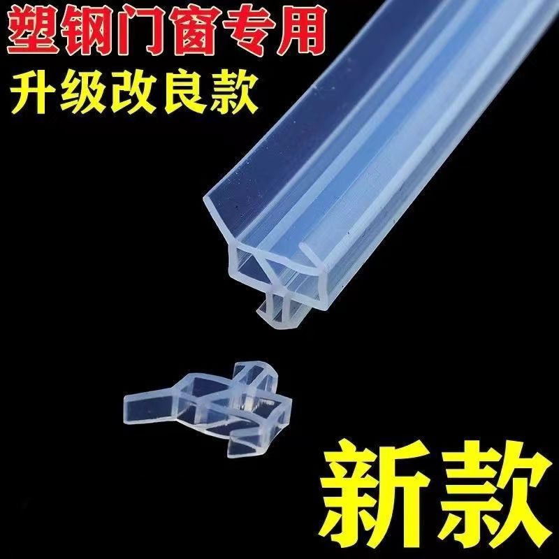 新款塑钢窗专用密封条保暖防水防漏风防尘隔音平开窗户防冻胶条