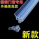 新款 塑钢窗专用密封条保暖防水防漏风防尘隔音平开窗户防冻胶条