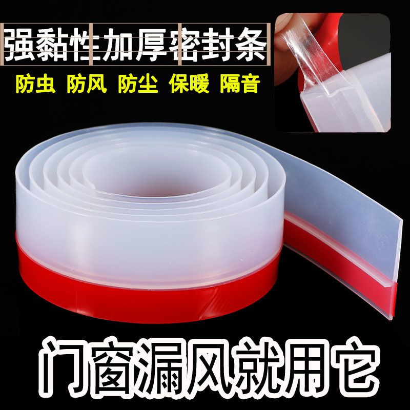 防盗门门底门缝密封条加厚门窗挡风神器门边胶条入户门防风隔音