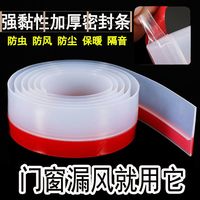 嘉企加厚密封條門底門縫