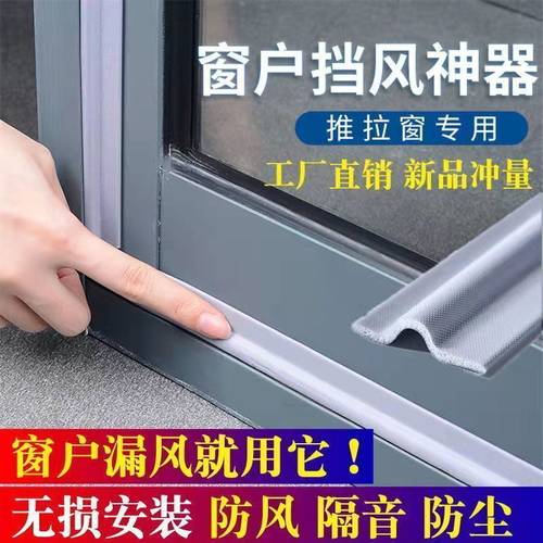 推拉窗推拉窗密封条窗户缝隙