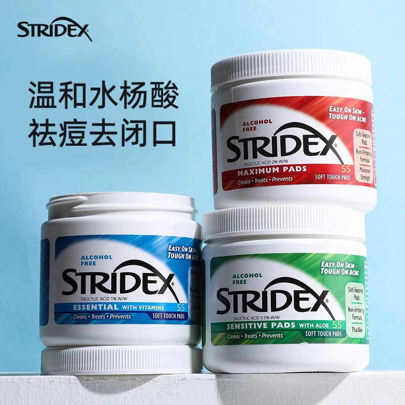【祛痘神器】水杨酸控油祛痘棉片
