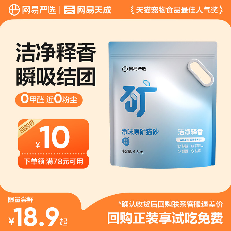 �����㳹�ס���ζԭ���ɰ 4.5kg ����èU�ȡ����������ѡ��ζԭ��èɰ�������ƻ���ʯ�޳�ɳ 16.6Ԫ