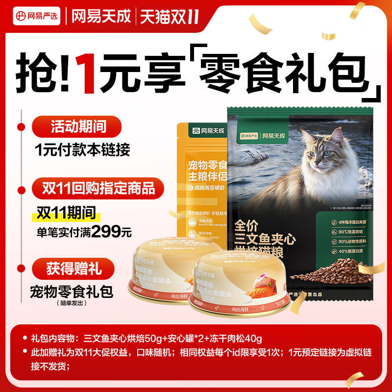 宠物预定赠品券