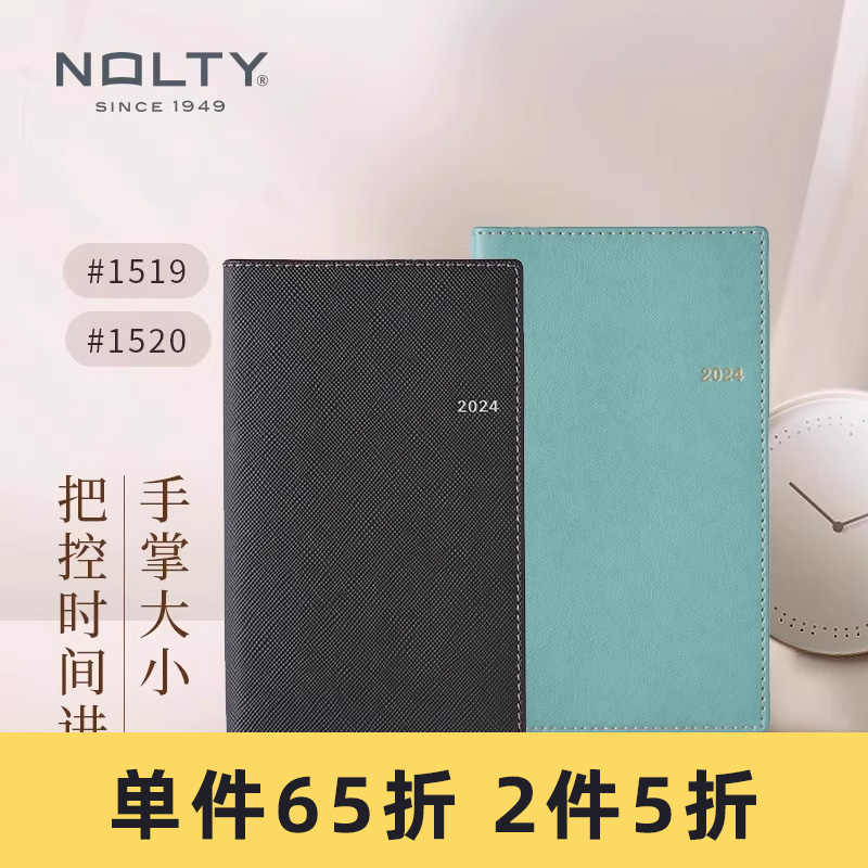 NOLTY便携休闲区块型手帐本