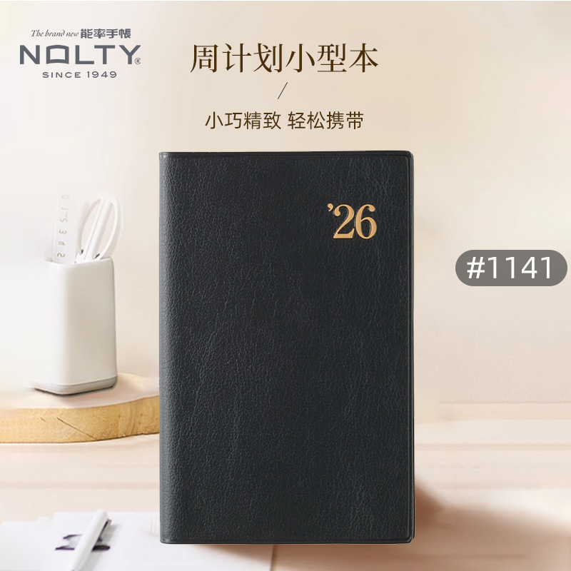 NOLTY横区笔记型手帐本
