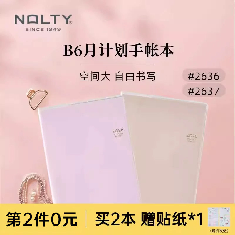【2026新品】NOLTY能率月计划日历型日文版手帐本B6 周日始 清新文青日记本笔记本2636