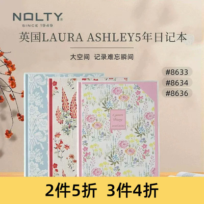 NOLTY5年连用A5日记本手帐本
