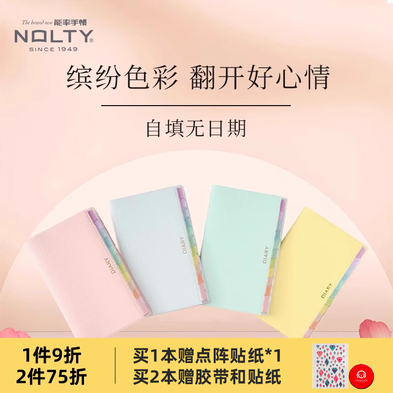 【2025新品】NOLTY PAGEM系列彩虹索引周计划自填日期点阵小型高颜值马卡龙色系手帐本