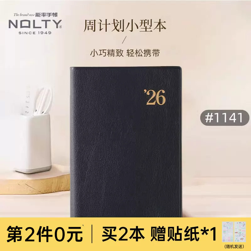 【2026新品】NOLTY能率手帐日文版周一横区笔记型手帐本1141原创纸计划笔记本本日程