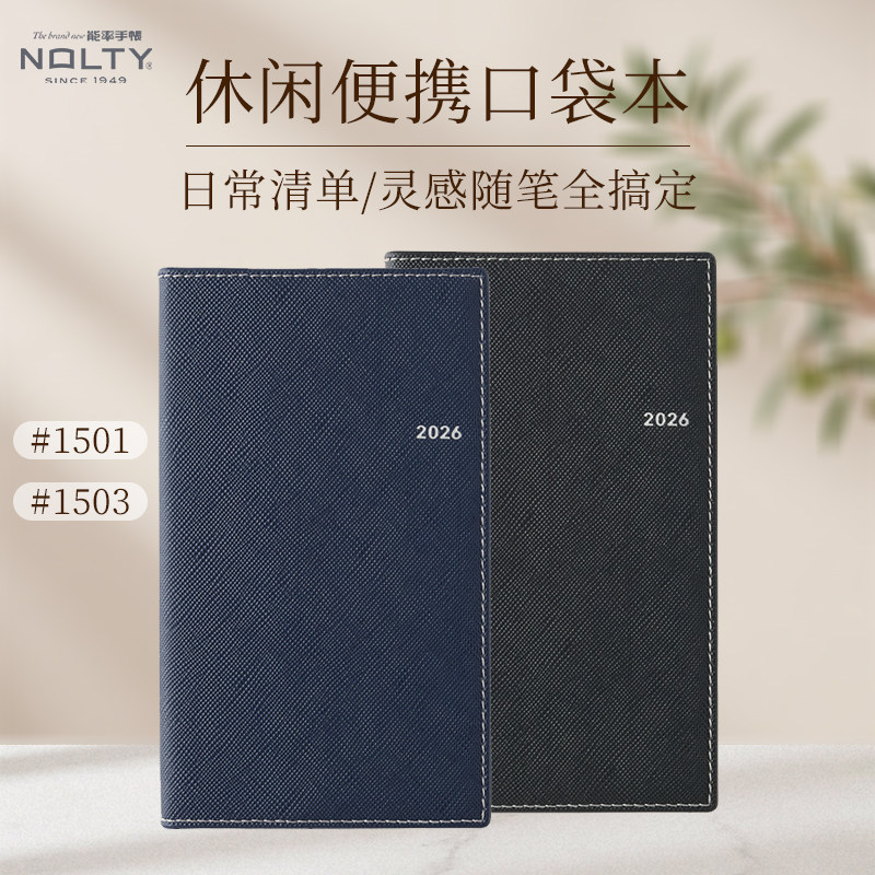 【2026新品】NOLTY能率手帐1501 1503日文版周一周计划左页型休闲便捷口袋手帐本原创纸计划笔记本日程,文具电教/文化用品/商务用品,手帐/日程本/计划本,淘宝优惠券,粉丝福利购,淘宝优惠卷