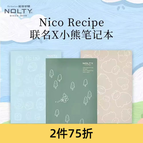 NOLTY自填日期手帐本A5系列