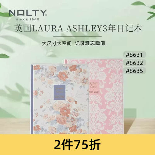 NOLTY3年连用A5日记本手帐本