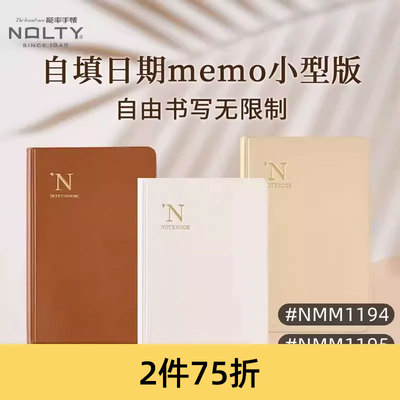 NOLTYmemo小型版自填日期手帐本