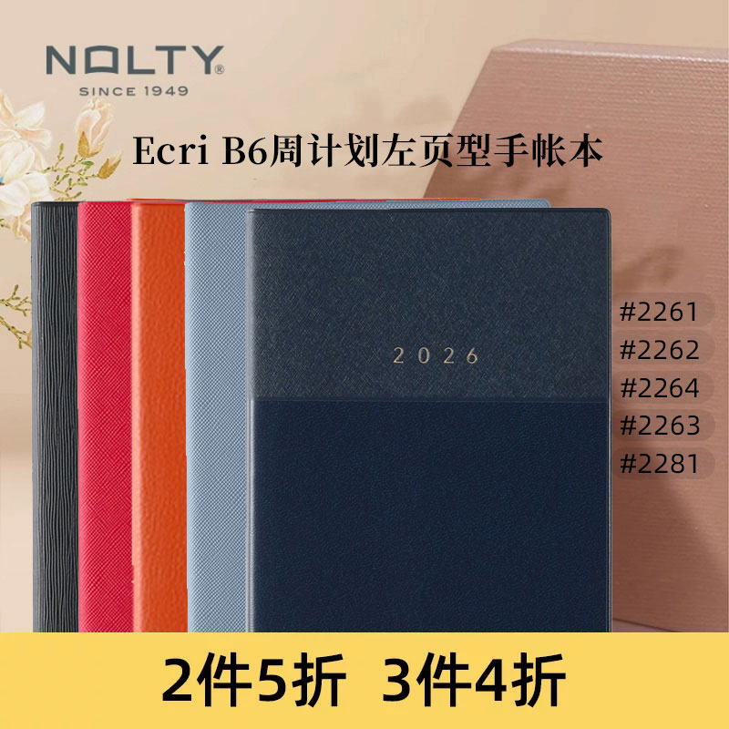 【2026新品】NOLTY能率手帐日文版Ecri B6周一周计划左页型24h时间轴日记本商务会议2261 2262 2281