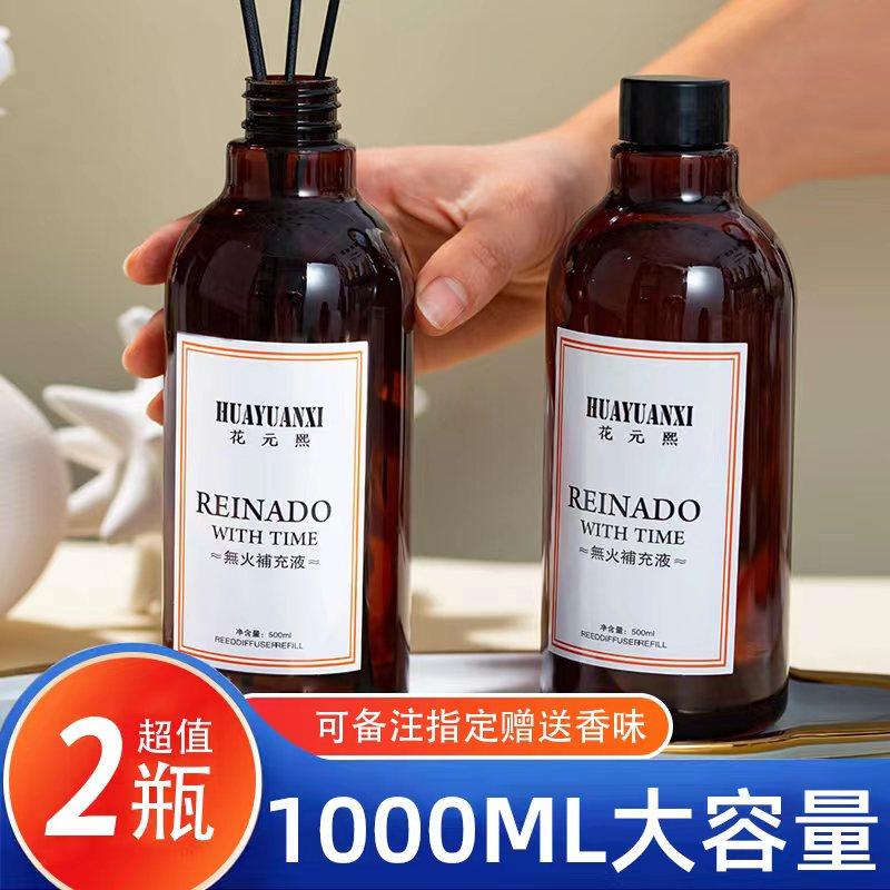 五星级酒店大堂香水大瓶香薰补充液家用室内持久留香厕所房间精油