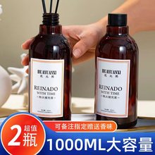 五星级酒店大堂香水大瓶香薰补充液家用室内持久留香厕所房间精油