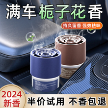 栀子花车载香薰固体香膏车内高档持久留香氛男士专用汽车2024新款