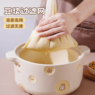 豆浆过滤袋食品级家用超细蔬果汁神器豆浆机过滤漏网袋豆腐过滤器