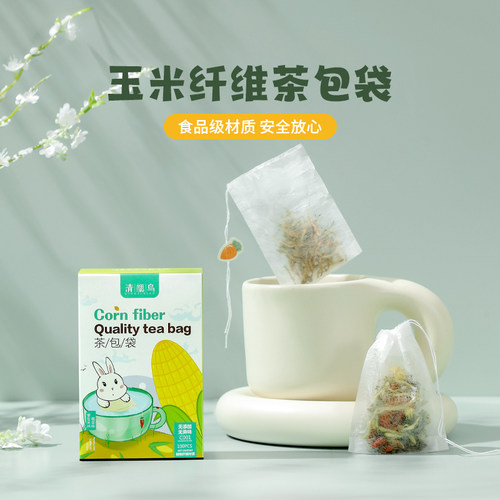 玉米茶包袋玉米纤维一次性