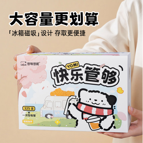 食品级一次性磁吸弯曲吸管