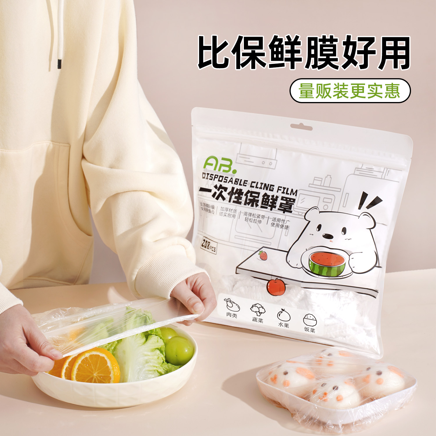 一次性保鲜膜套罩食品级家用厨房冰箱带松紧口碗盖剩菜pe保鲜袋罩