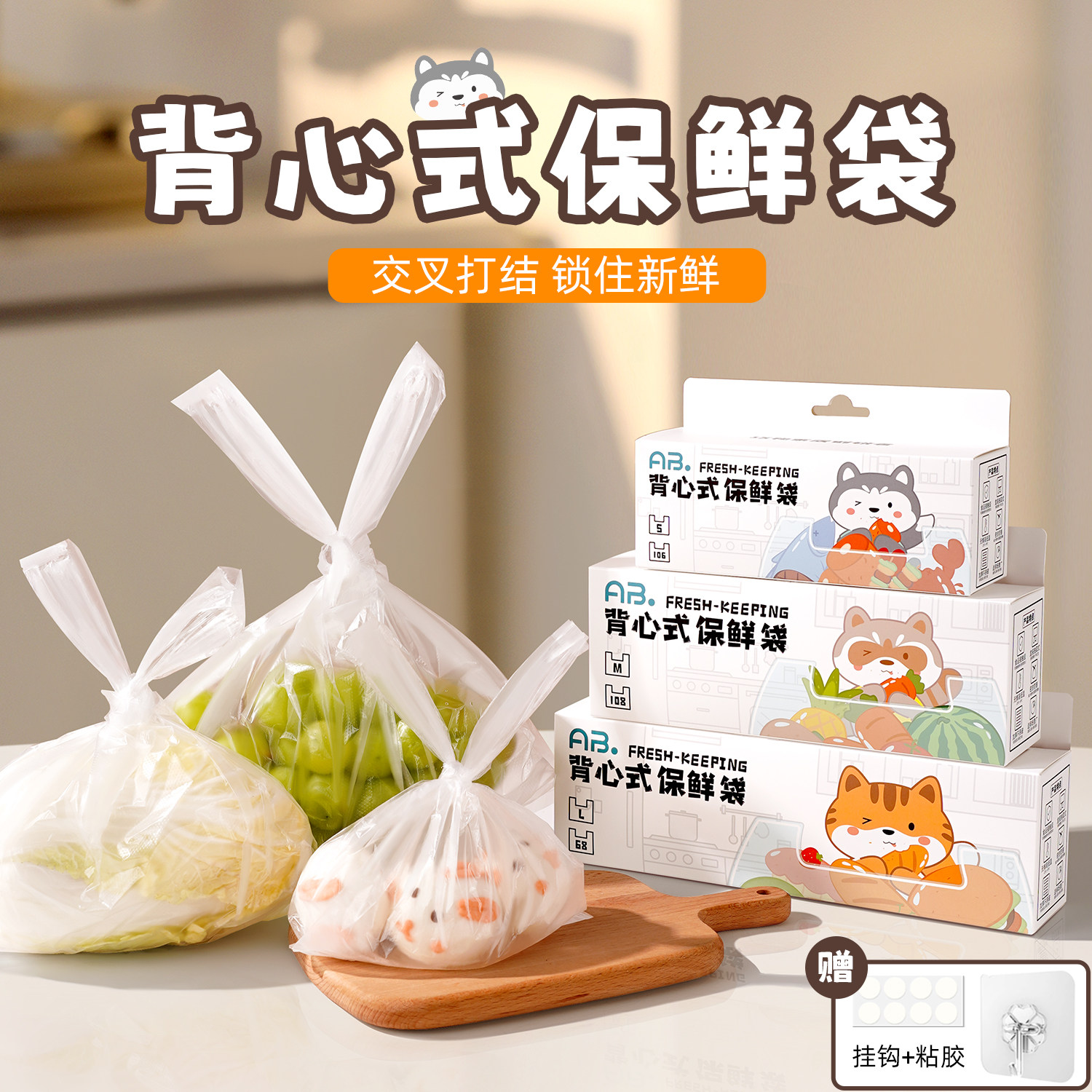 背心式保鲜袋食品级家用手提式食品袋冰箱专用冷冻一次性塑料分袋