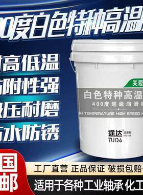 途水达高品质白色特种高温脂耐0低0度耐温防耐磨轴承可用15K4G