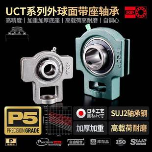 进口CT204节外球面205带座轴承206U调207立式T型208T2可09T210