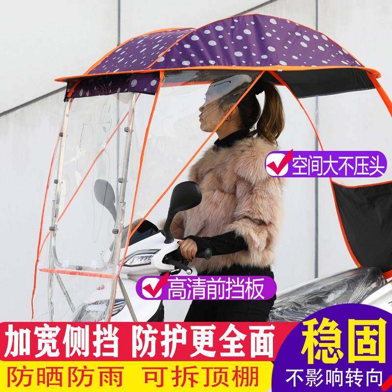电动车阳雨棚蓬遮伞电瓶车雨篷棚防踏锈板摩托车不钢伞加晒厚挡风,电动车/配件/交通工具,电动车遮阳/遮雨伞,淘宝优惠券,粉丝福利购,淘宝优惠卷