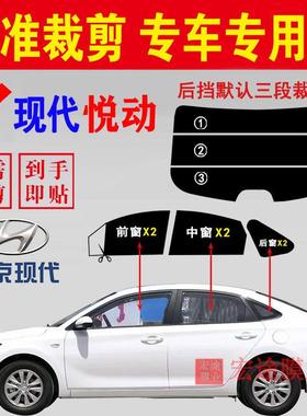 北京现悦代璃动玻汽车隔热防贴爆车窗专用防晒防紫89015外线太阳
