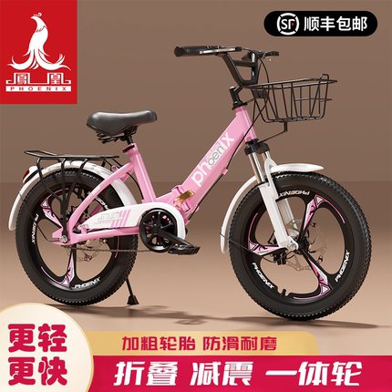 凤凰儿童折叠自行车男女孩6-8岁12中大童小学生18-20寸22脚踏单车